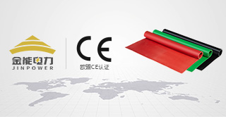 金能絕緣膠墊完成歐盟CE認(rèn)證，通過歐標(biāo)E1級(jí)環(huán)保標(biāo)準(zhǔn)